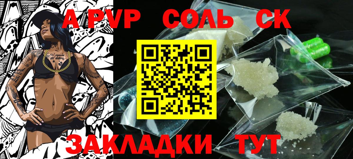 Альфа ПВП крисы CK  A-PVP мука  Alpha PVP СК  Старая Купавна  Вход с VPN 