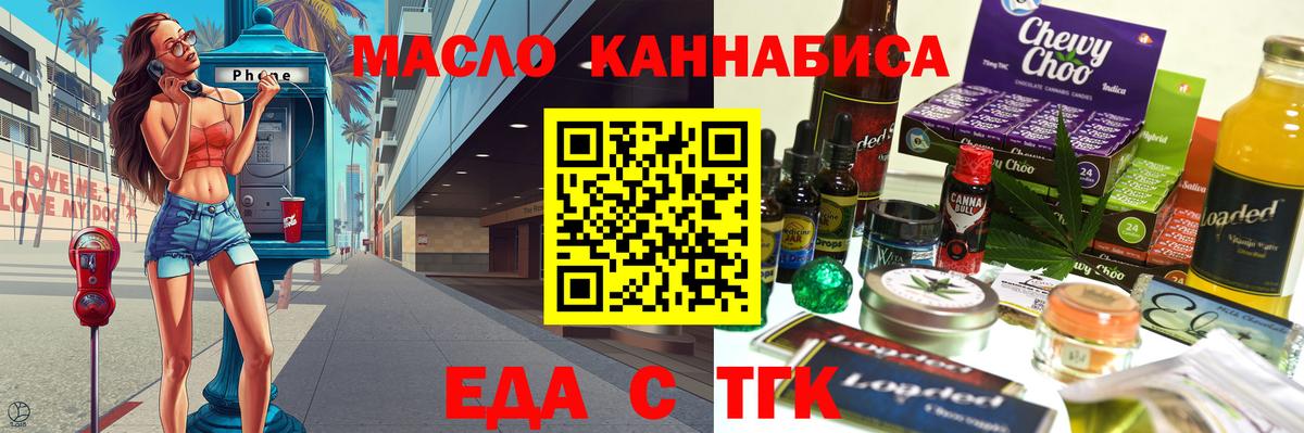 Старая Купавна  Cannafood марихуана  Вход с VPN 