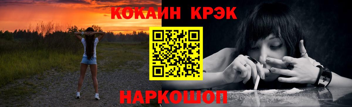 КОКАИН Эквадор  COCAIN Columbia  Старая Купавна  Вход с VPN 