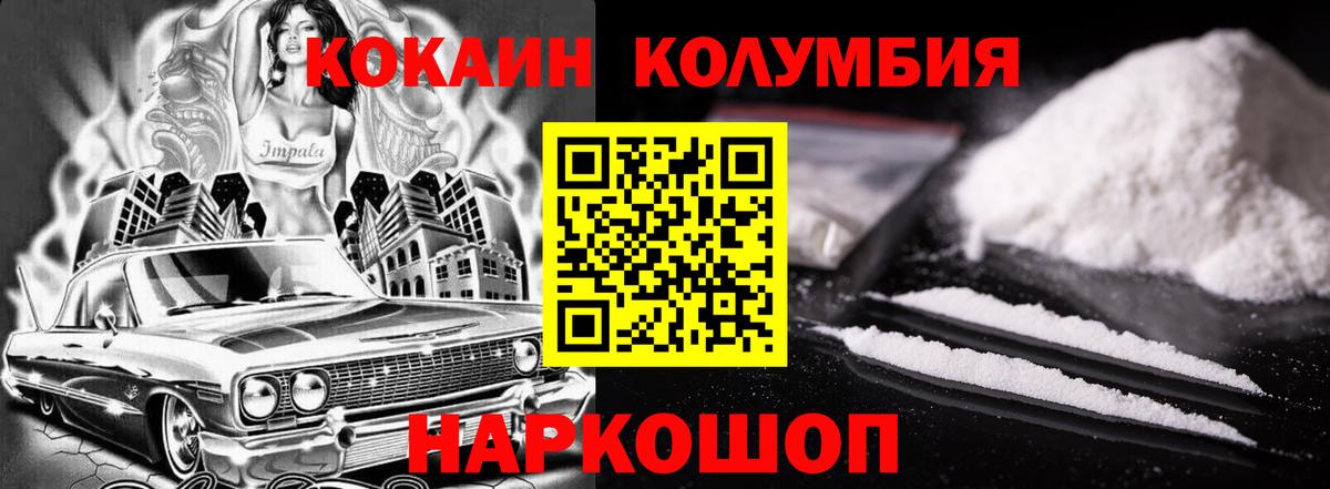 COCAIN FishScale Старая Купавна