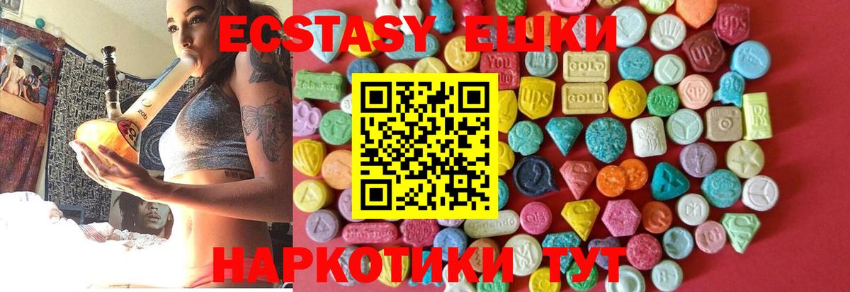 Экстази MDMA  Вход с VPN  где найти наркотики  Старая Купавна  Ecstasy 