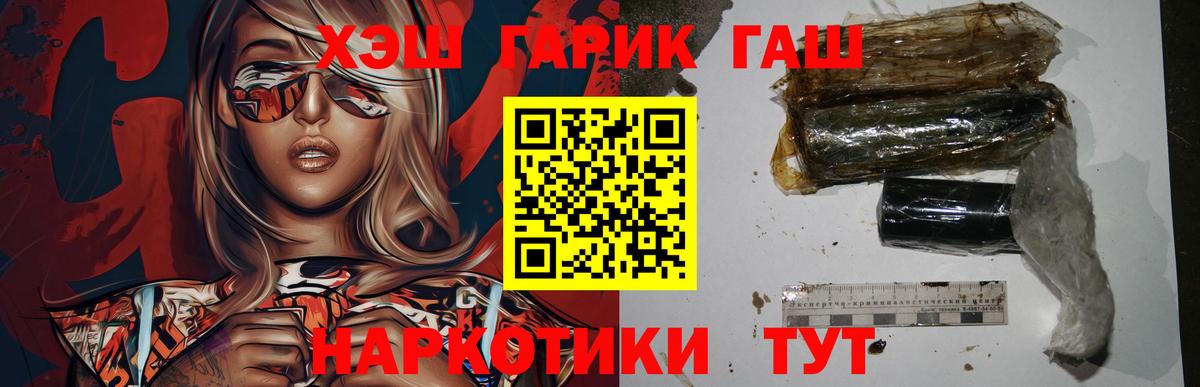 ГАШ Cannabis  Вход с VPN  ГАШ hashish  Старая Купавна 