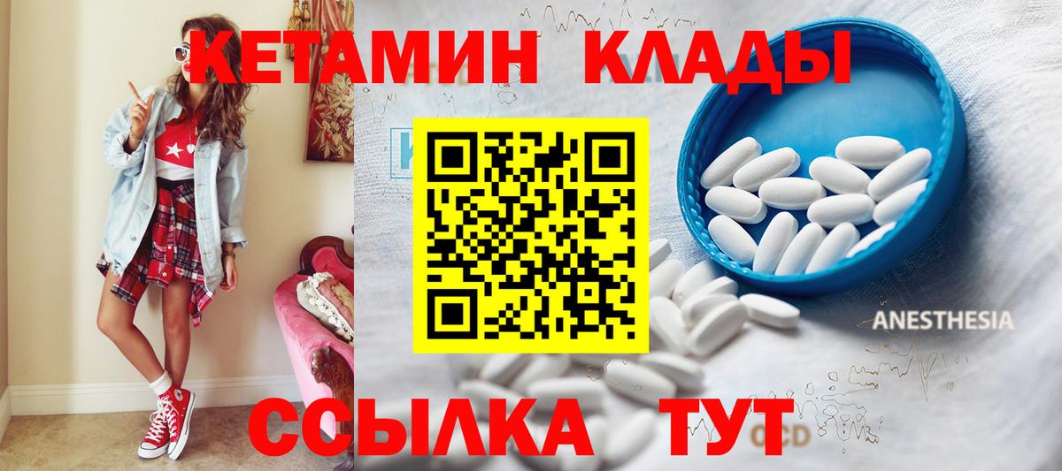 КЕТАМИН ketamine Старая Купавна