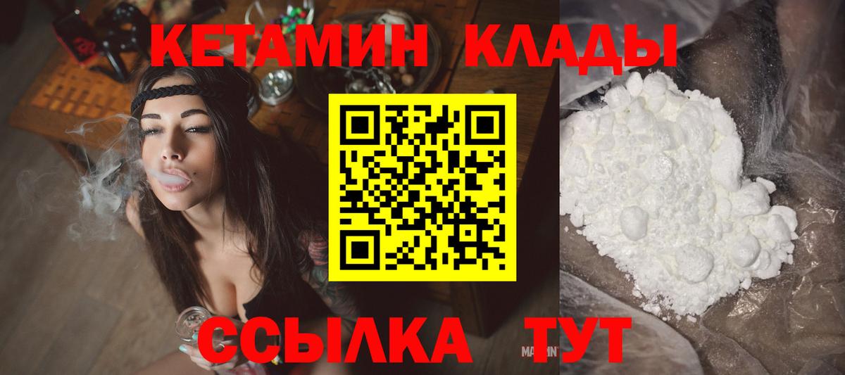   сайт  Кетамин ketamine  Вход с VPN  Старая Купавна  Кетамин ketamine 