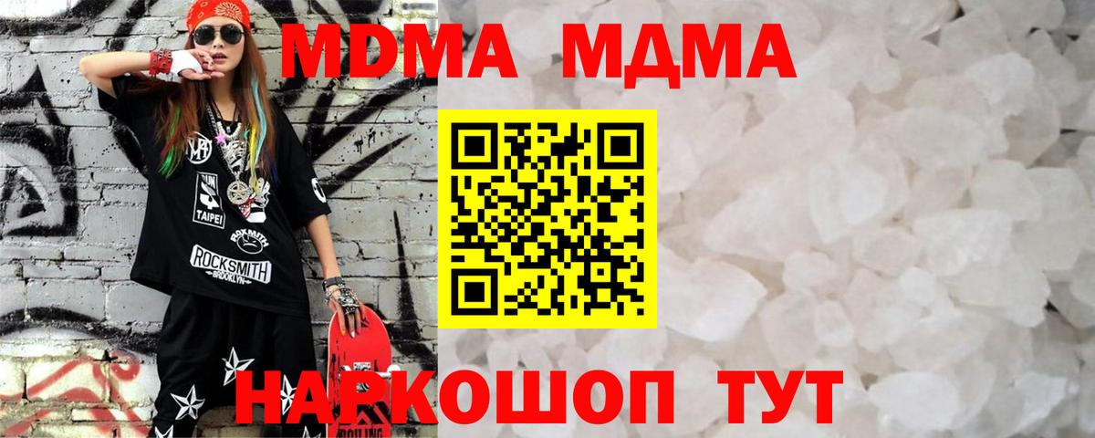MDMA crystal  Вход с VPN  МДМА  МДМА кристаллы  Старая Купавна 