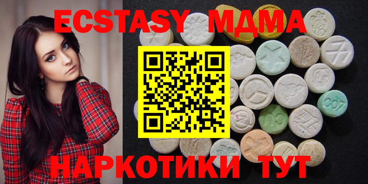 MDMA VHQ Старая Купавна