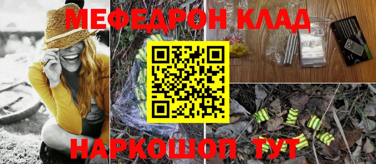 Мефедрон  Мефедрон 4 MMC  Вход с VPN  Старая Купавна 