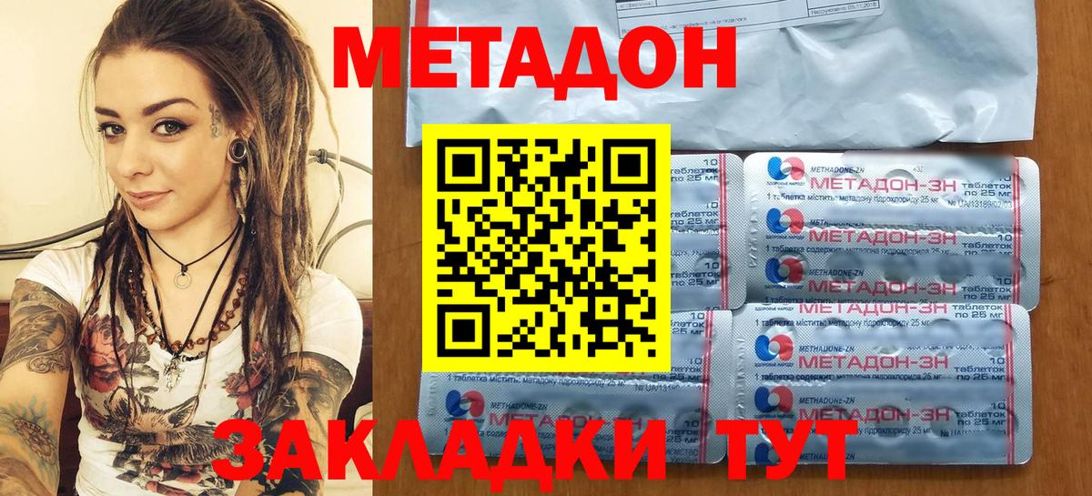 Метадон белоснежный  OMG ссылка  МЕТАДОН methadone  Старая Купавна  Вход с VPN 
