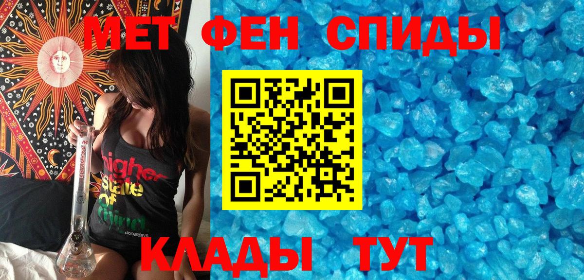 Метамфетамин винт  Вход с VPN  Старая Купавна 